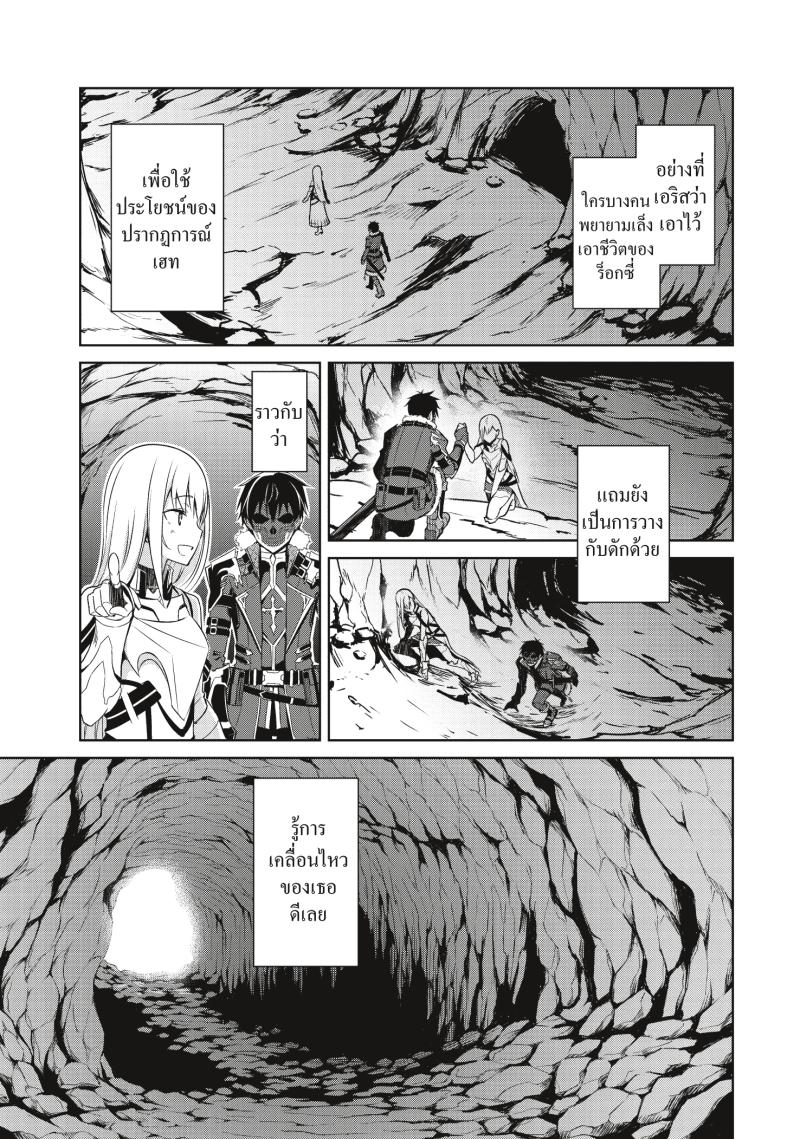 Berserk of Gluttony 25 (27)