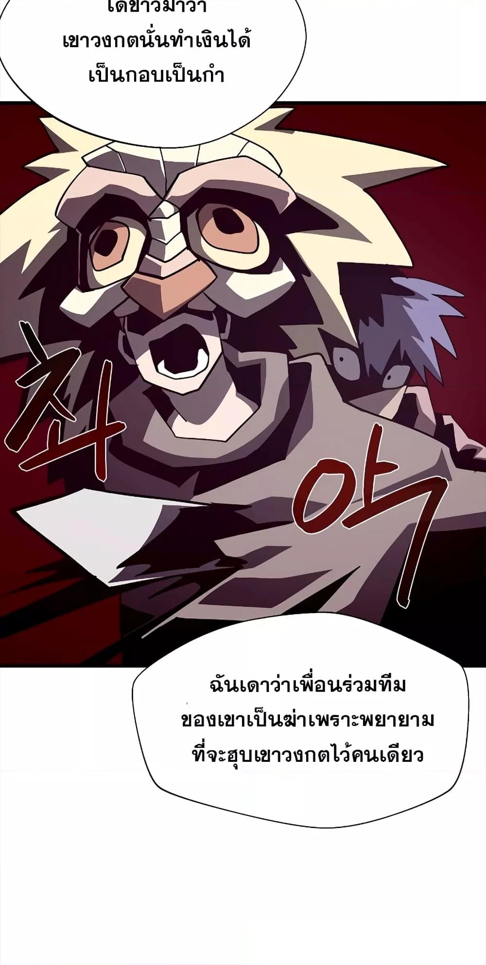 Dungeon Odyssey 45 56
