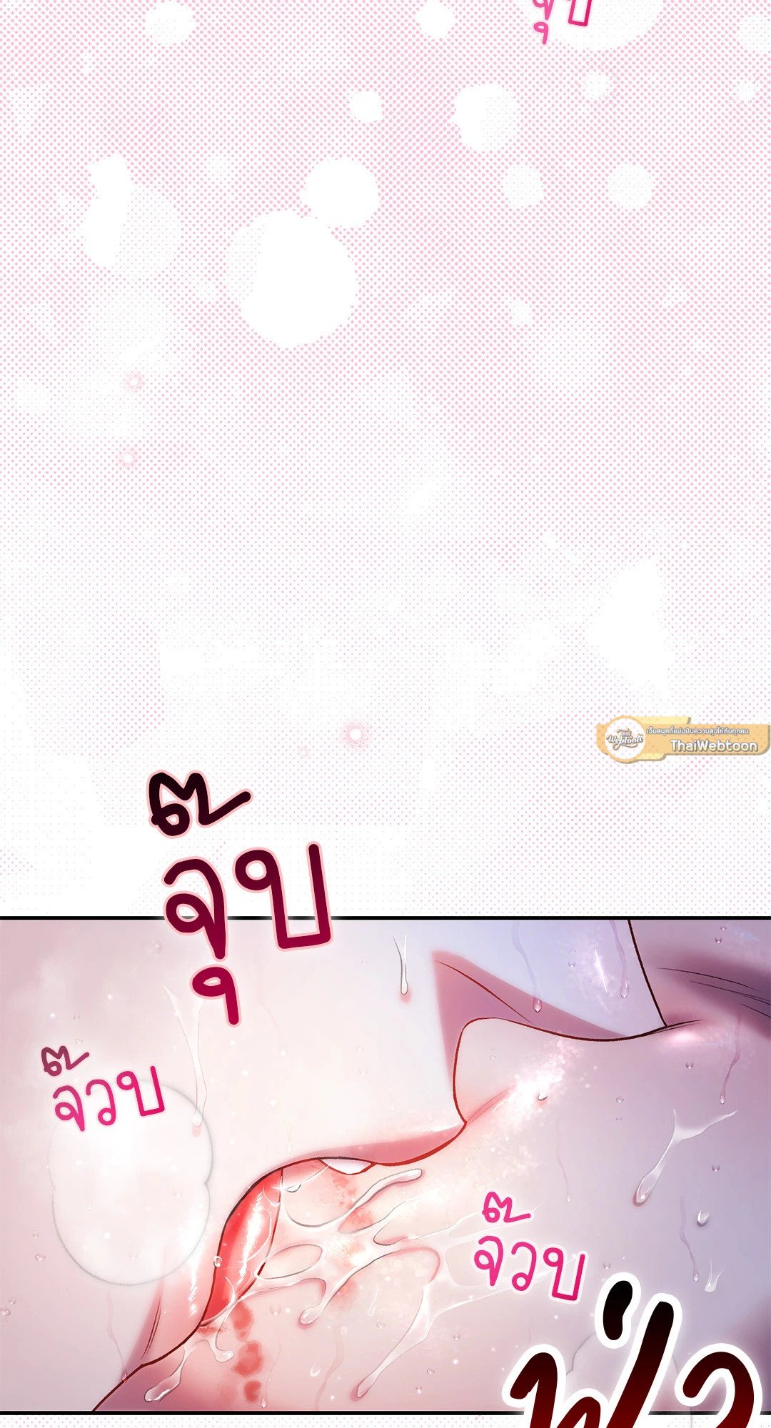 Sugar Rain 27 101