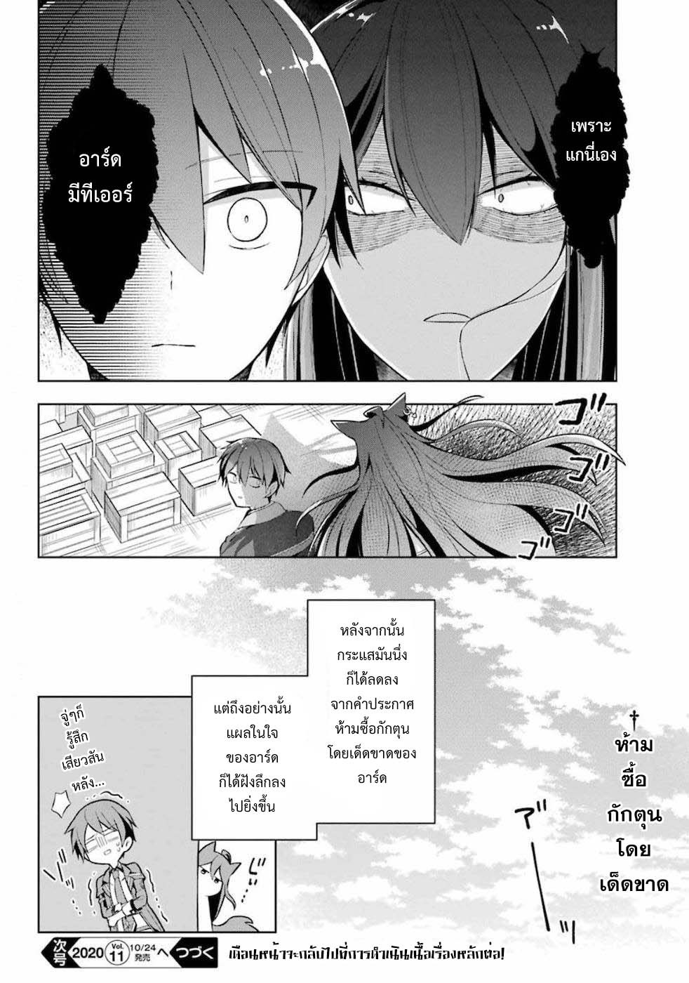 Shijou Saikyou no Daimaou, Murabito A ni Tensei suru 15.5 (6)