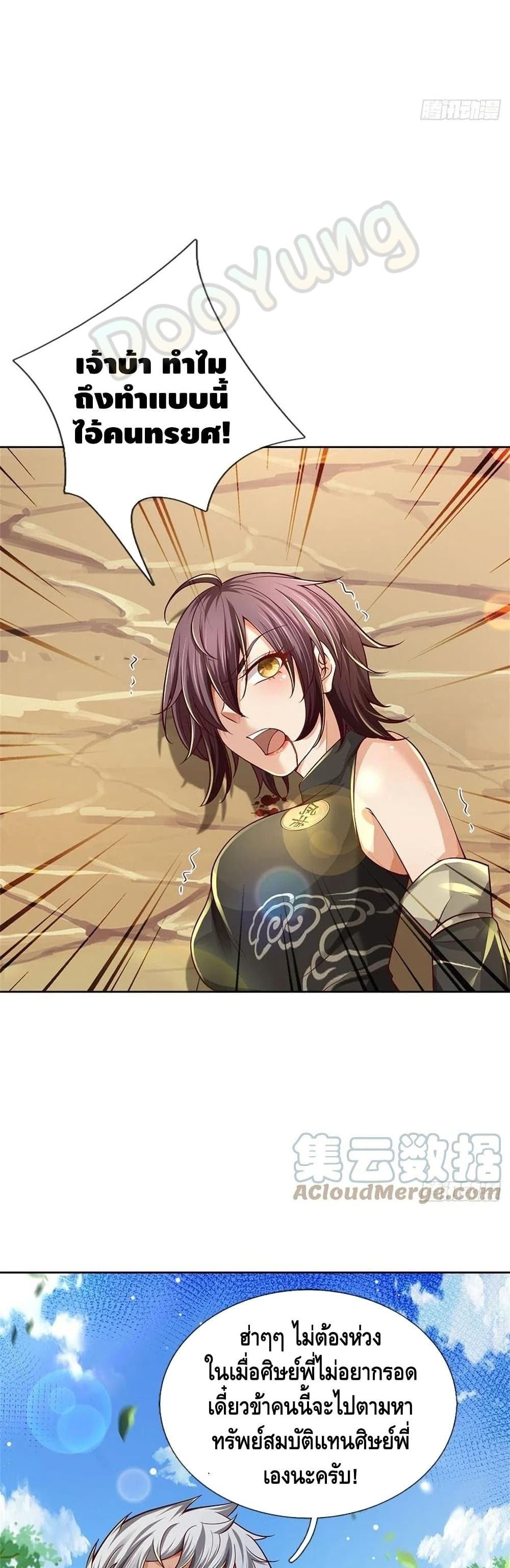 Way of Domination 79 (11)