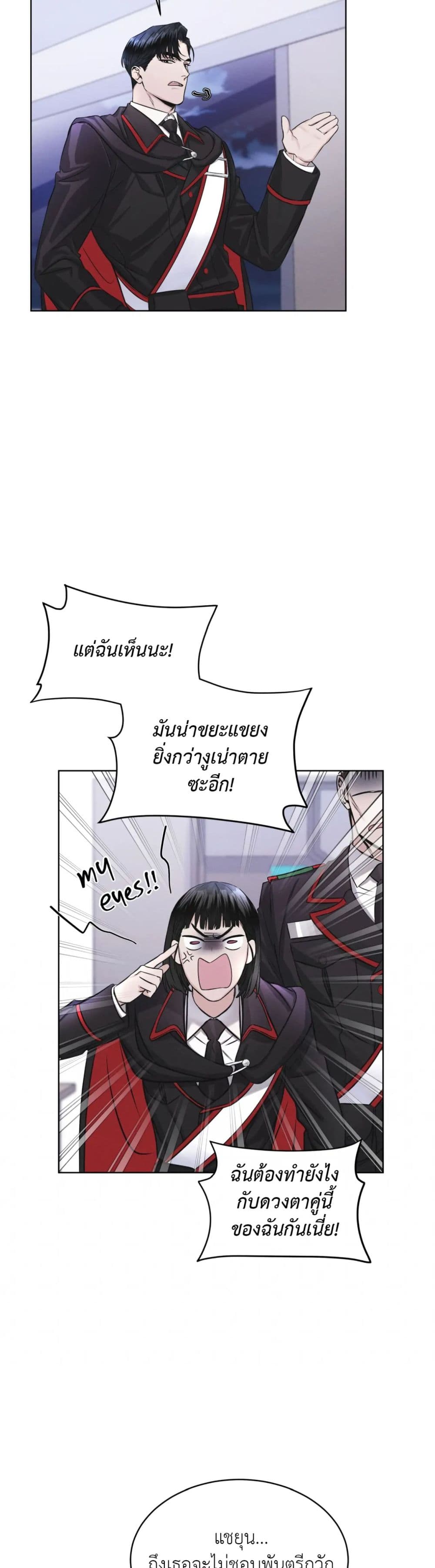 Rainbow City ตอนที่ 3 (27)