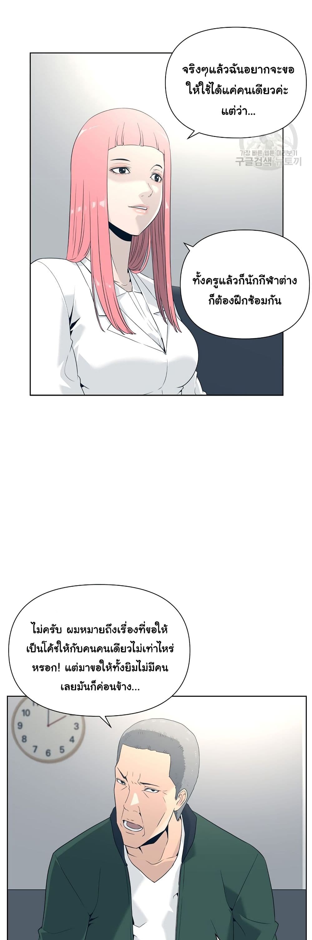 Superhuman ตอนที่ 7 (27)