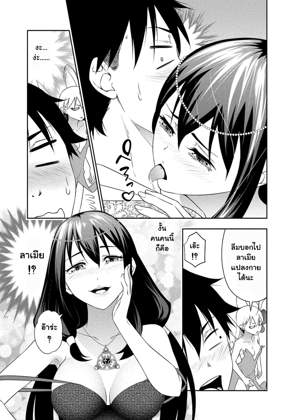 Bocchi Tenseiki ตอนที่ 12 (10)