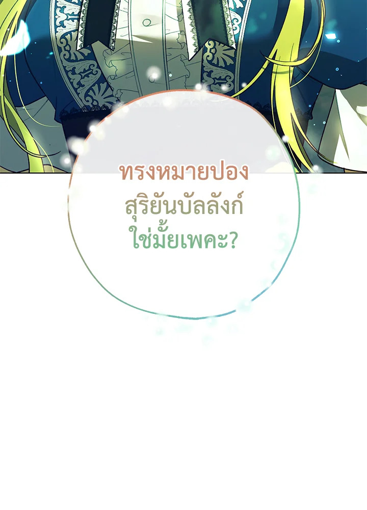 The Princess Imprints a Traitor 41 111