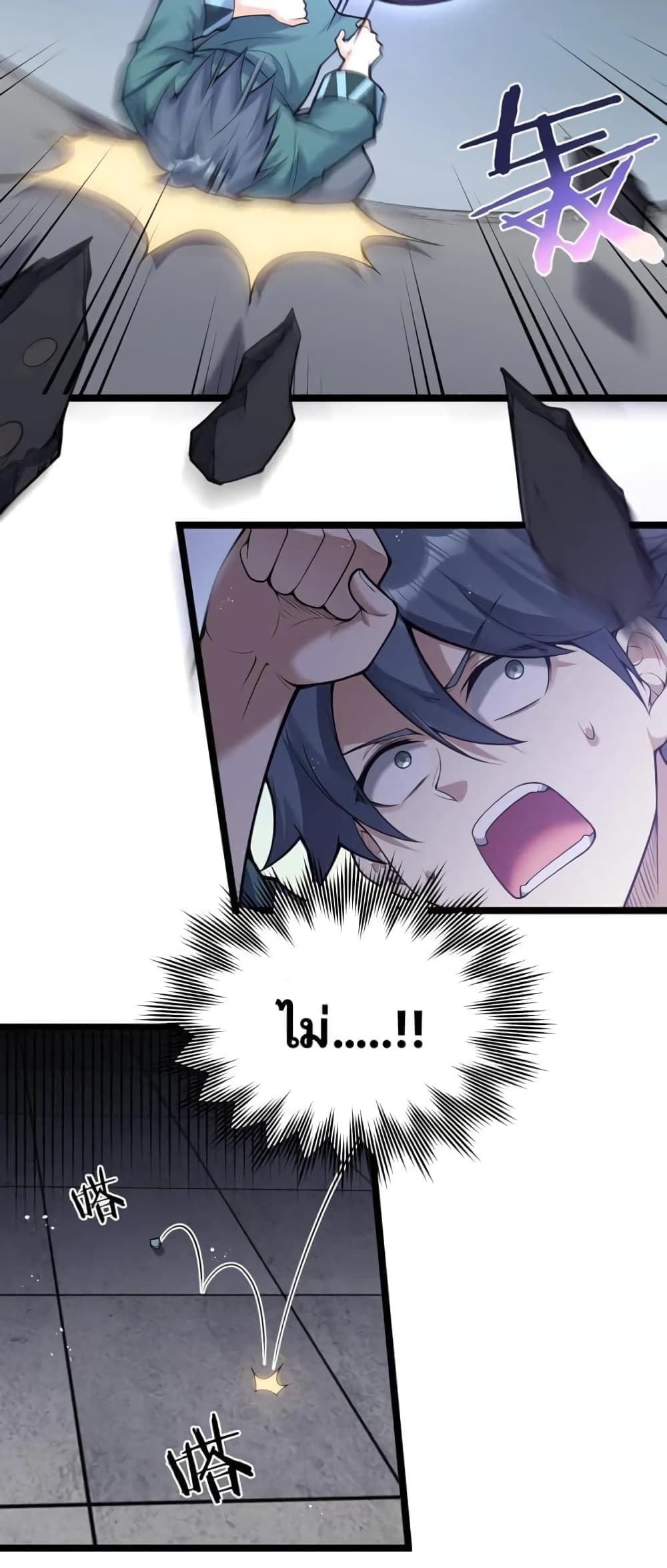 Godsian Masian from another world ตอนที่ 77 (34)