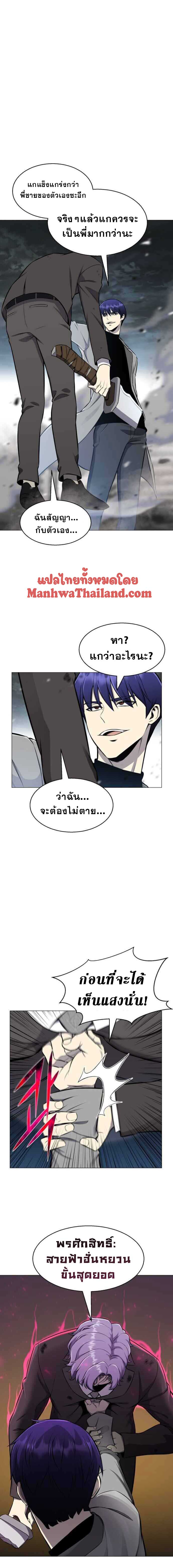 revers villain88 (2)