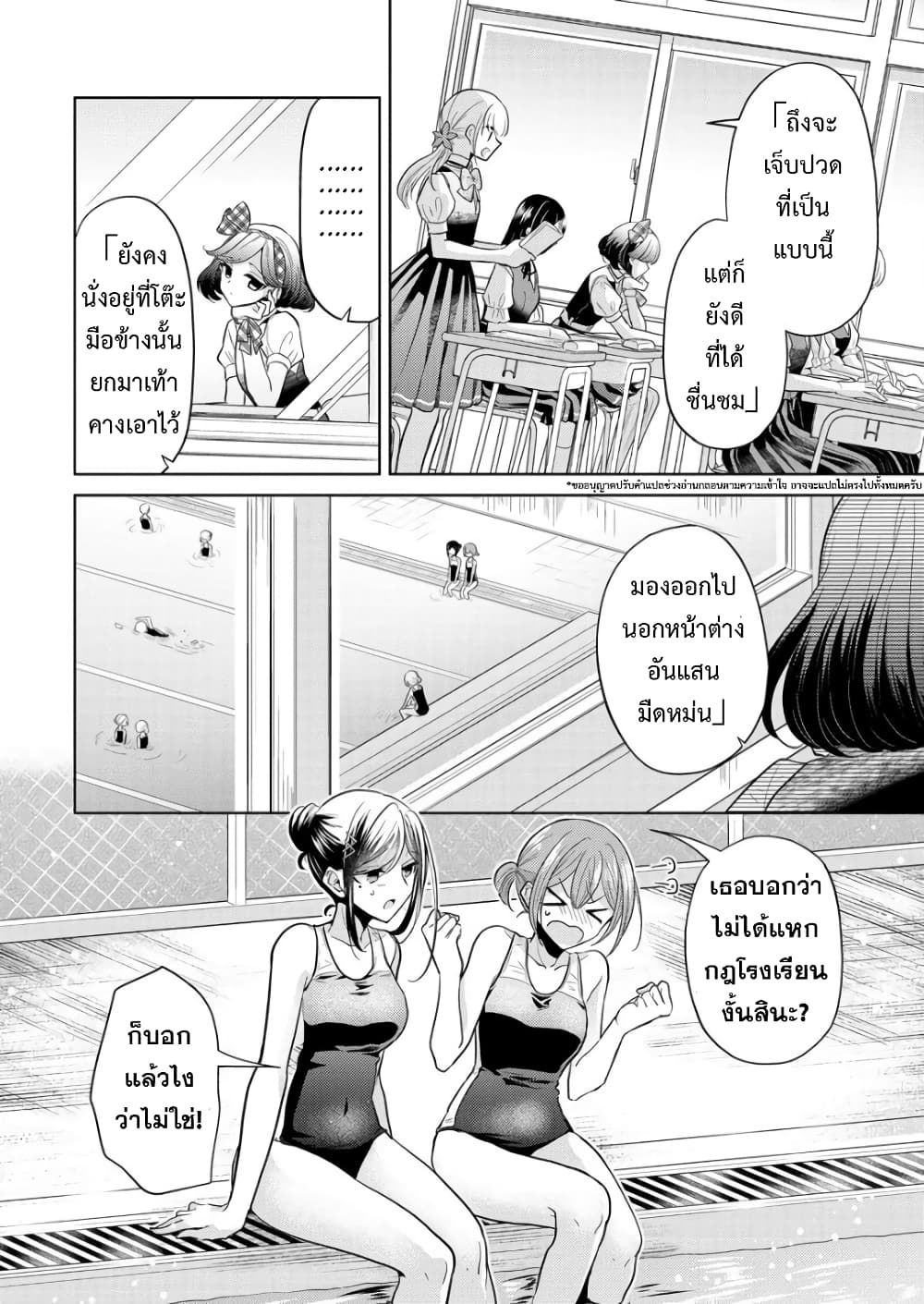 Shiroki Otome no Jinrou (Werewolf) ตอนที่ 1.1 (10)