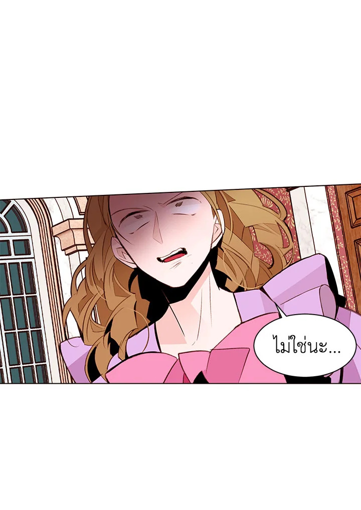 The Stereotypical Life of a Reincarnated Lady 26 69