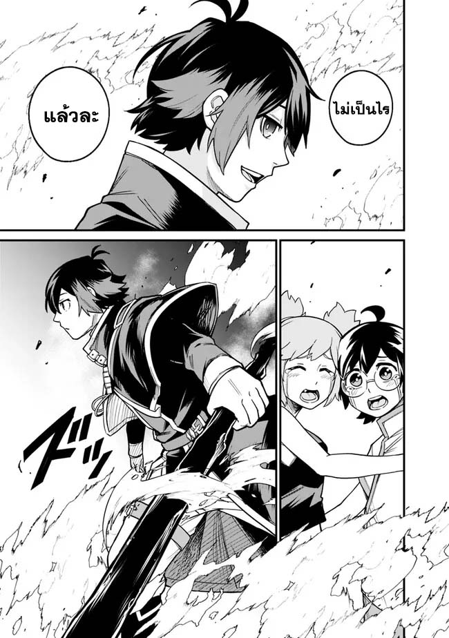 Ore Wa Mada Honki Wo Dashite Inai DX 11 (10)