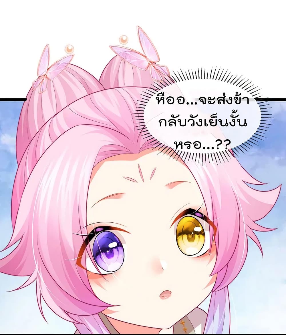 One Hundred Ways to Abuse Scum เธ•เธญเธเธ—เธตเน 53 (3)