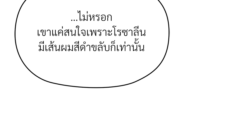 Shadowless Night 21 104