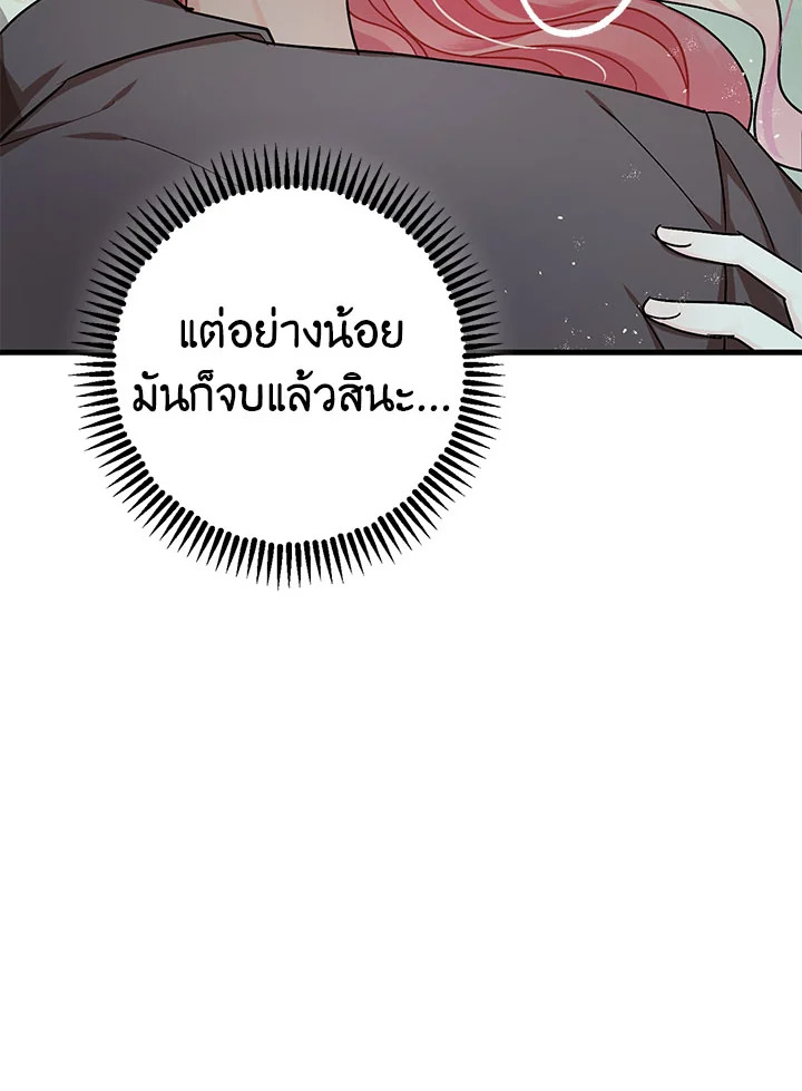 The Tyrant’s Tranquilizer 13 090