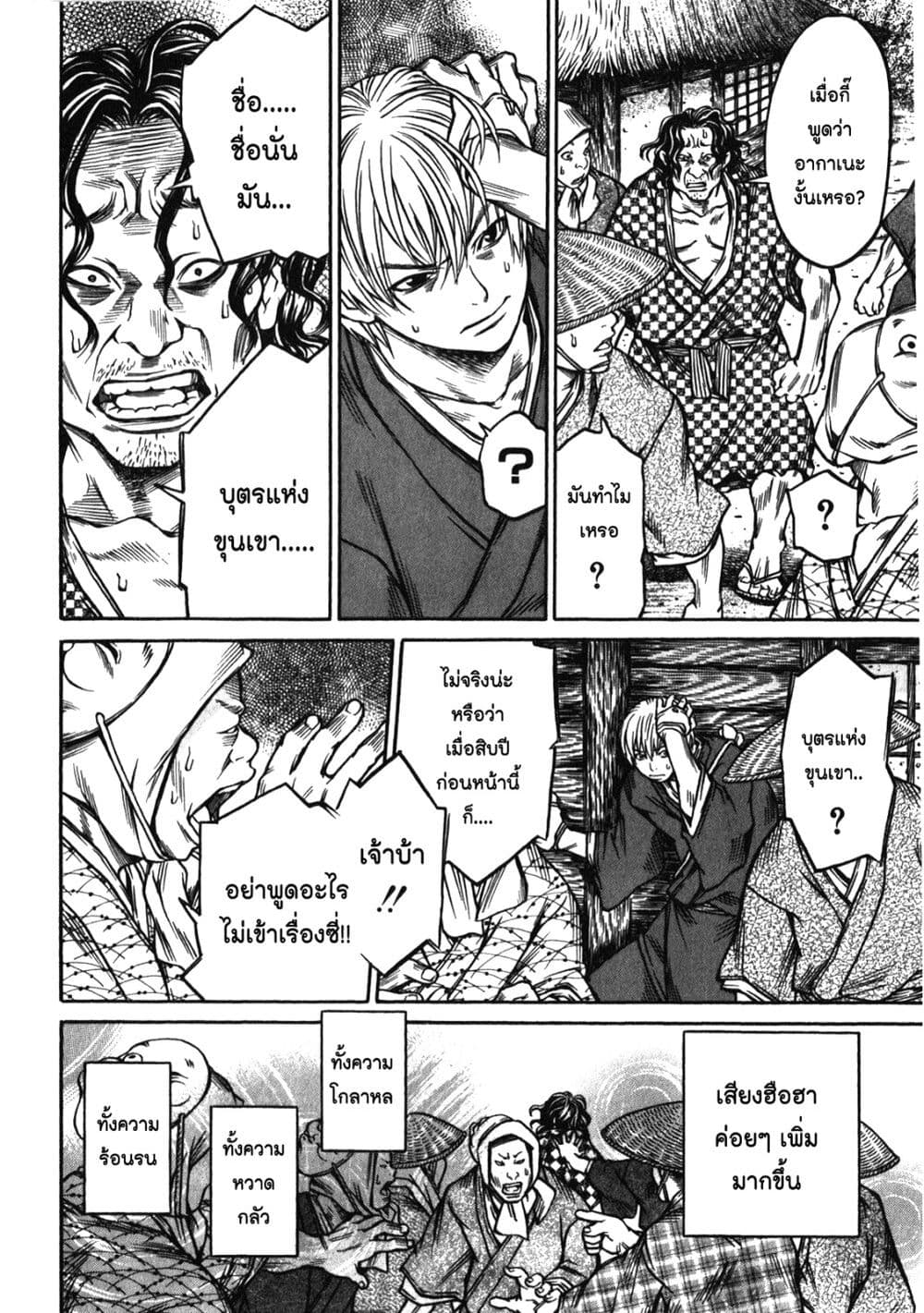 Ateya no Tsubaki 42 10