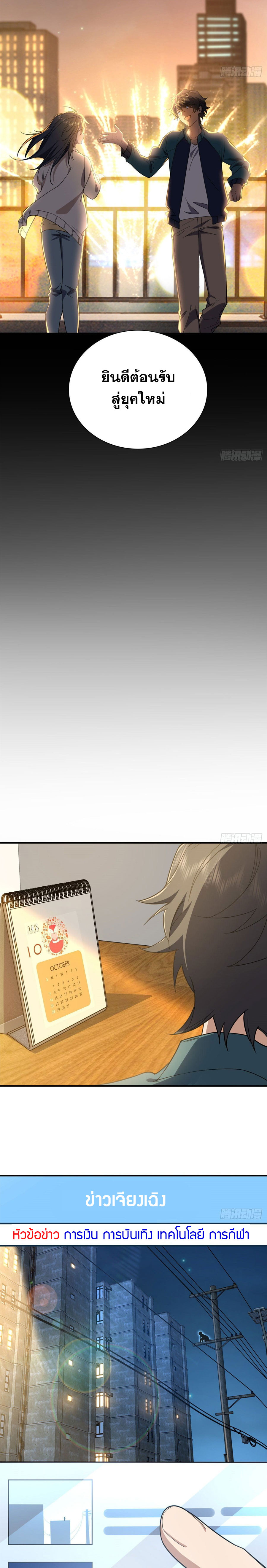 My Wife Is From a Thousand Years Ago 18 (13)