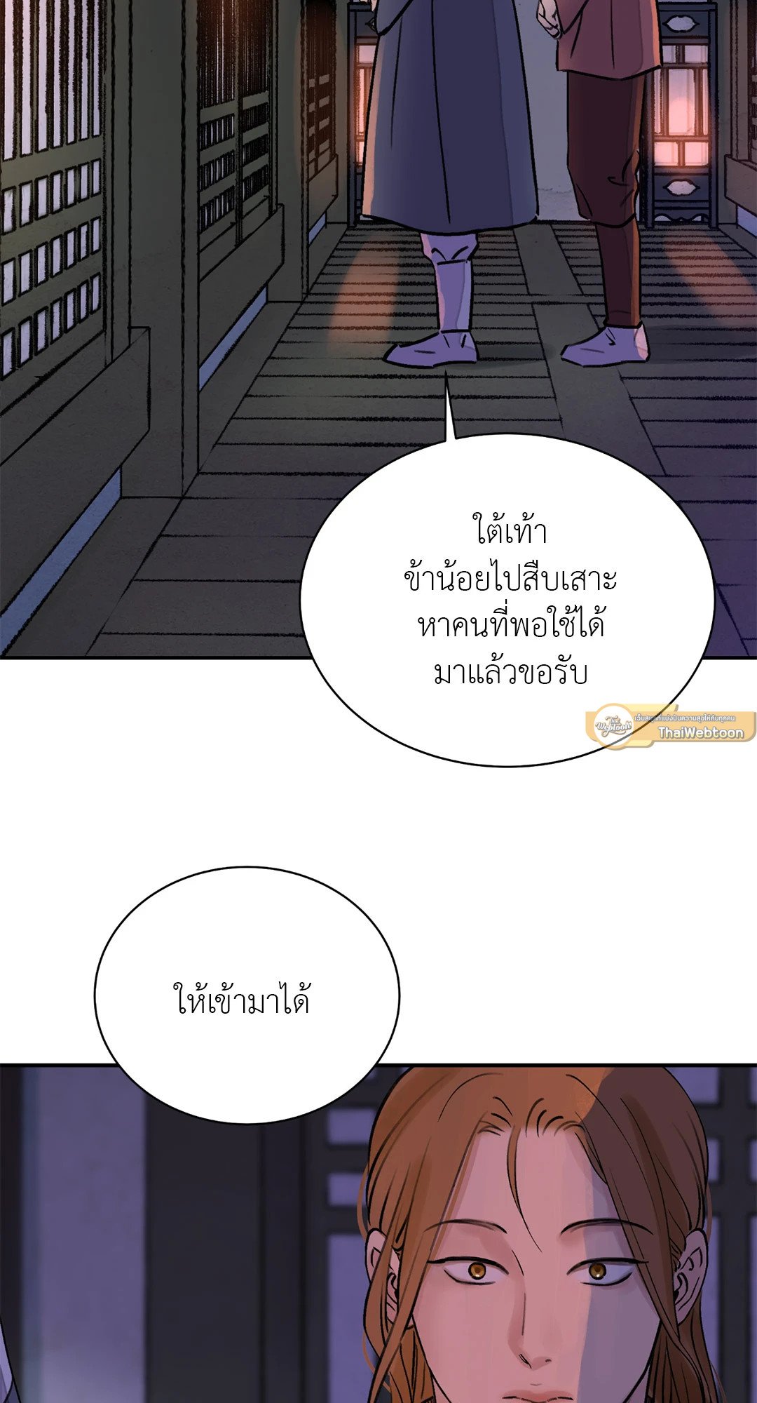 บุปผาซ่อนดาบ 18 05