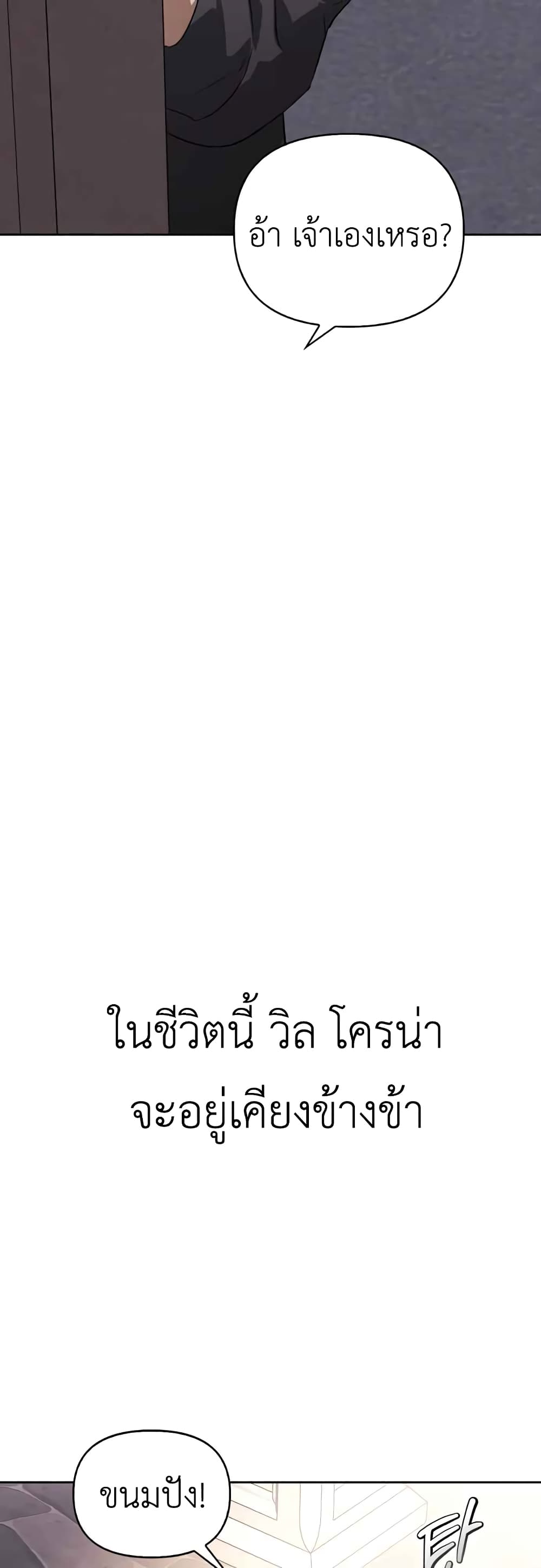 I Tamed My Ex Husband’s Mad Dog 5 (54)