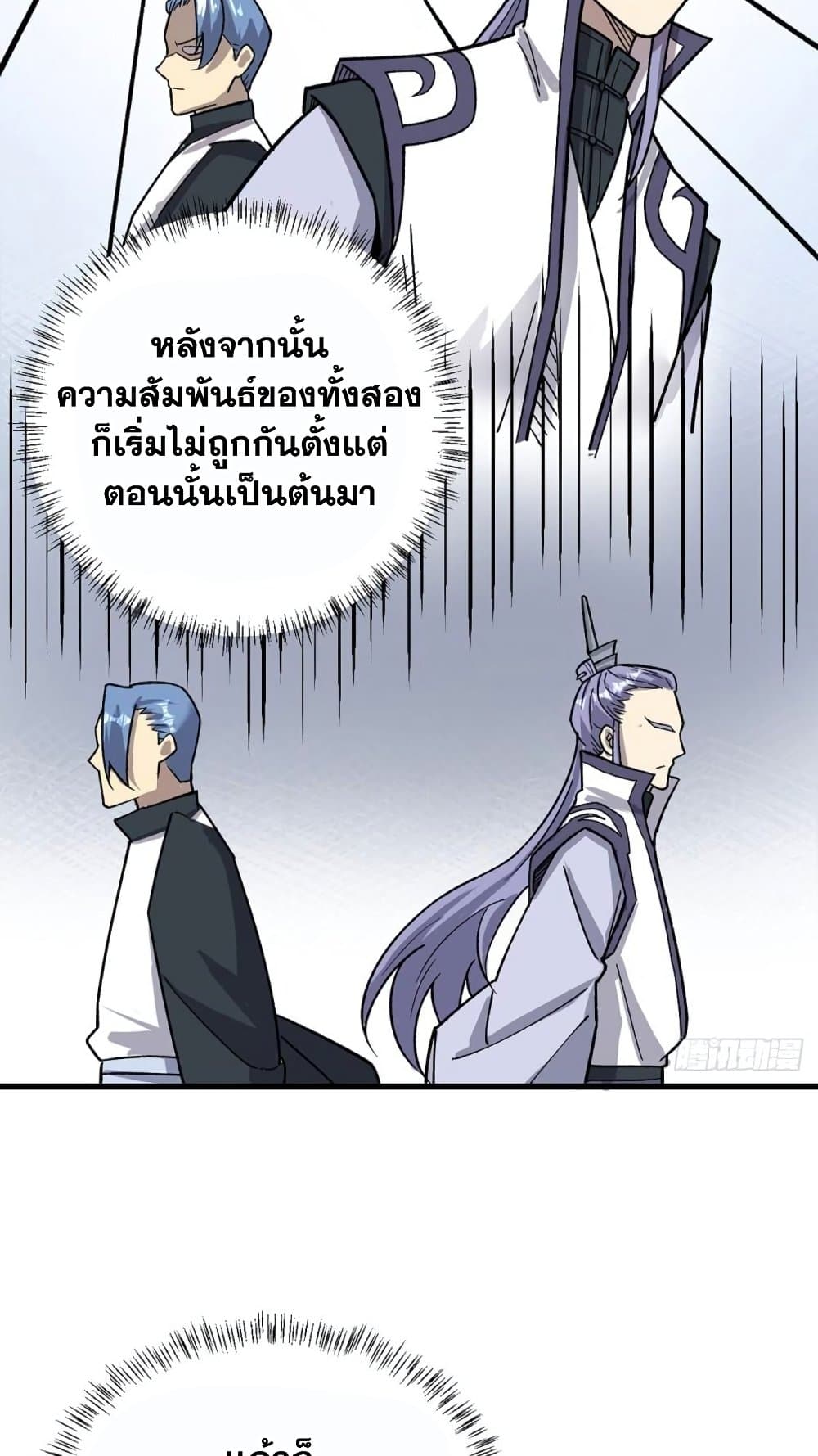 WuDao Du Zun à¸•à¸­à¸™à¸—à¸µà¹ˆ 452 (36)