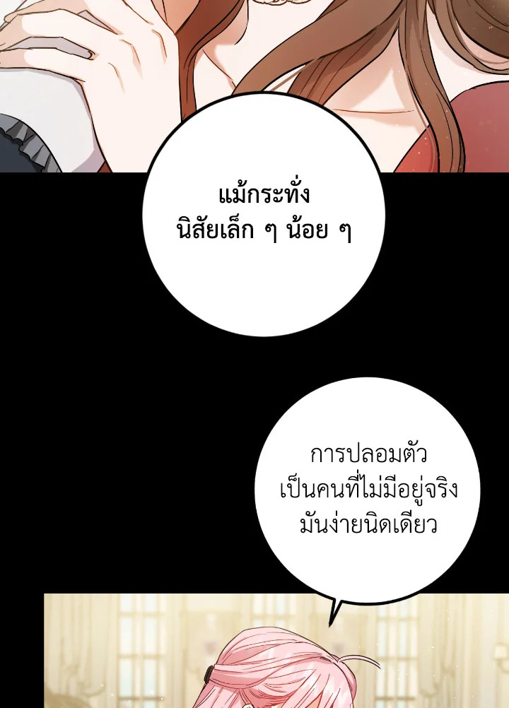 The Princess' Double Life 57 51