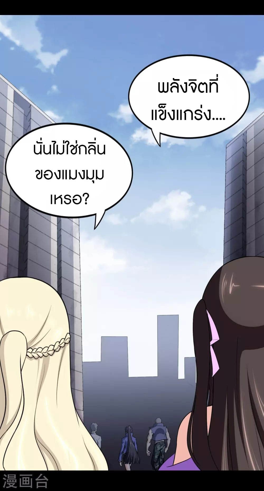 My Girlfriend is a Zombie ตอนที่ 196 (38)