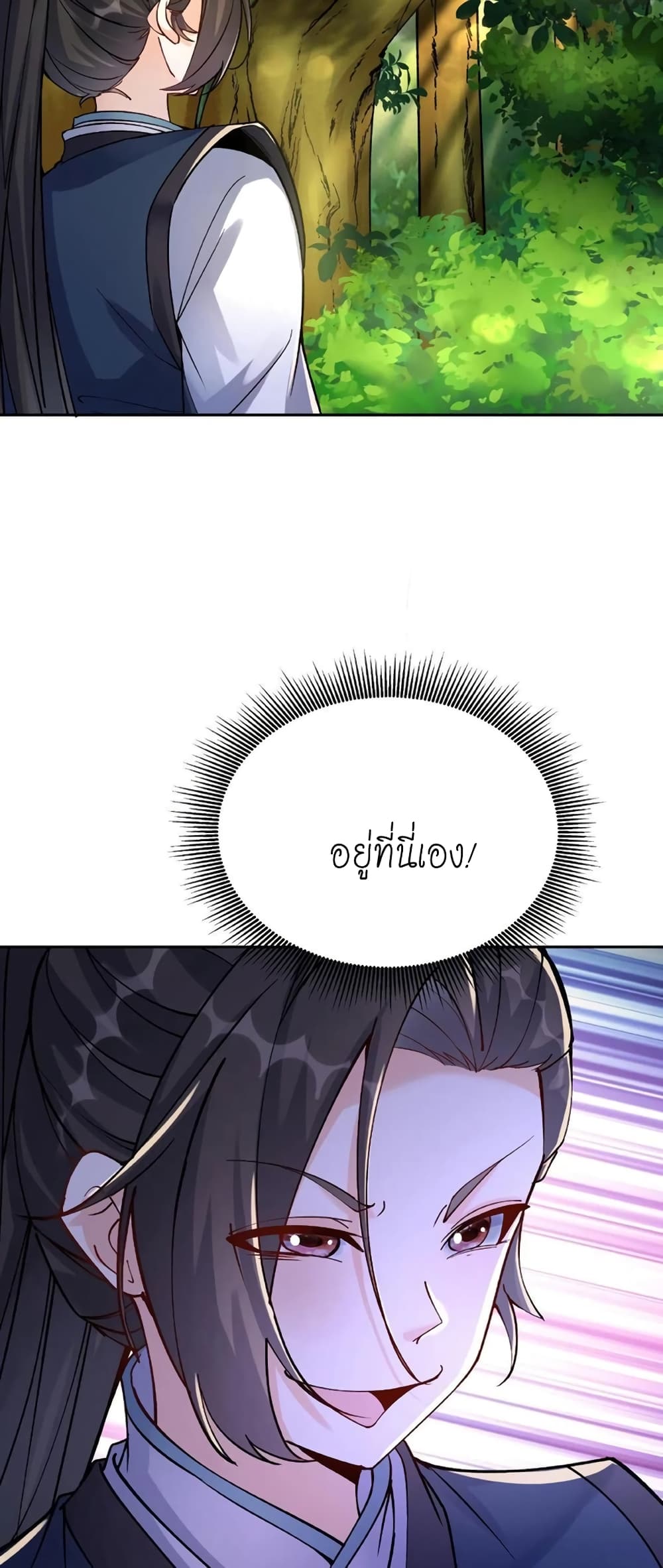 This Villain Has a Little Conscience, But Not Much! ตอนที่ 9 (16)