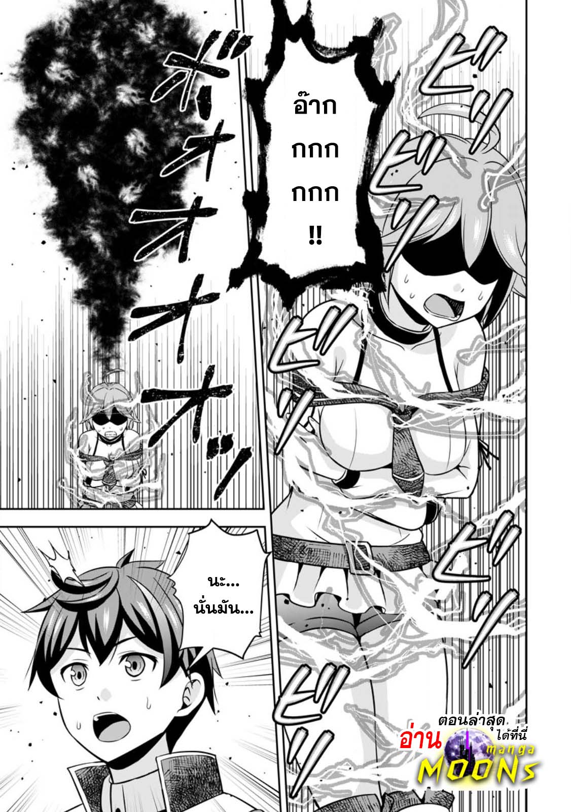 Oi, Hazure Skill da to Omowareteita 13.3 (1)