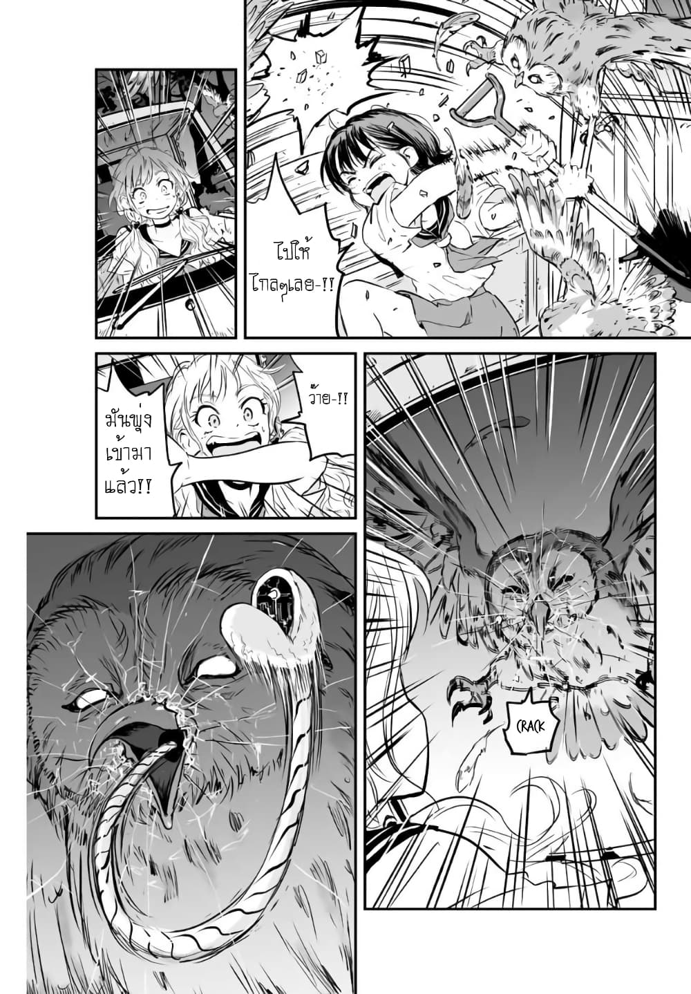 Manatsu no Grey Goo ตอนที่ 3.4 (6)