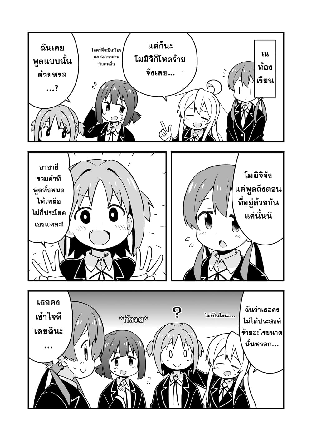 Onimai I’m Now Your Sister! 21.5 2