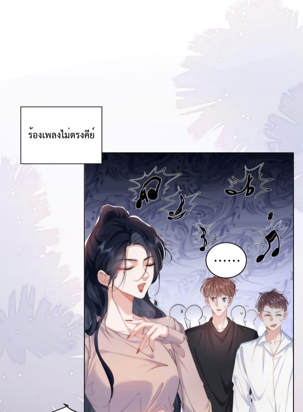 Female Leader – ย้อนเวลาเปลี่ยนชะตา ครูฝึกสาวทรงเสน่ห์ ตอนที่ 3 (24)