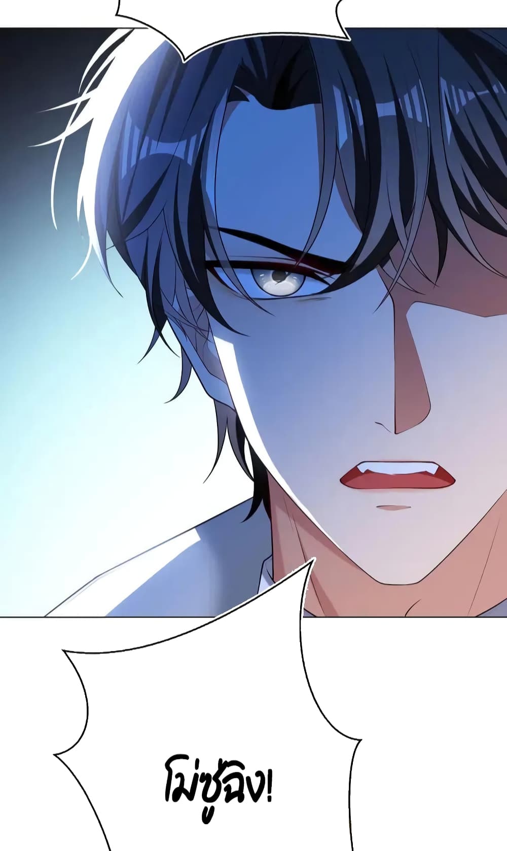 Game of Affection ตอนที่ 94 (3)