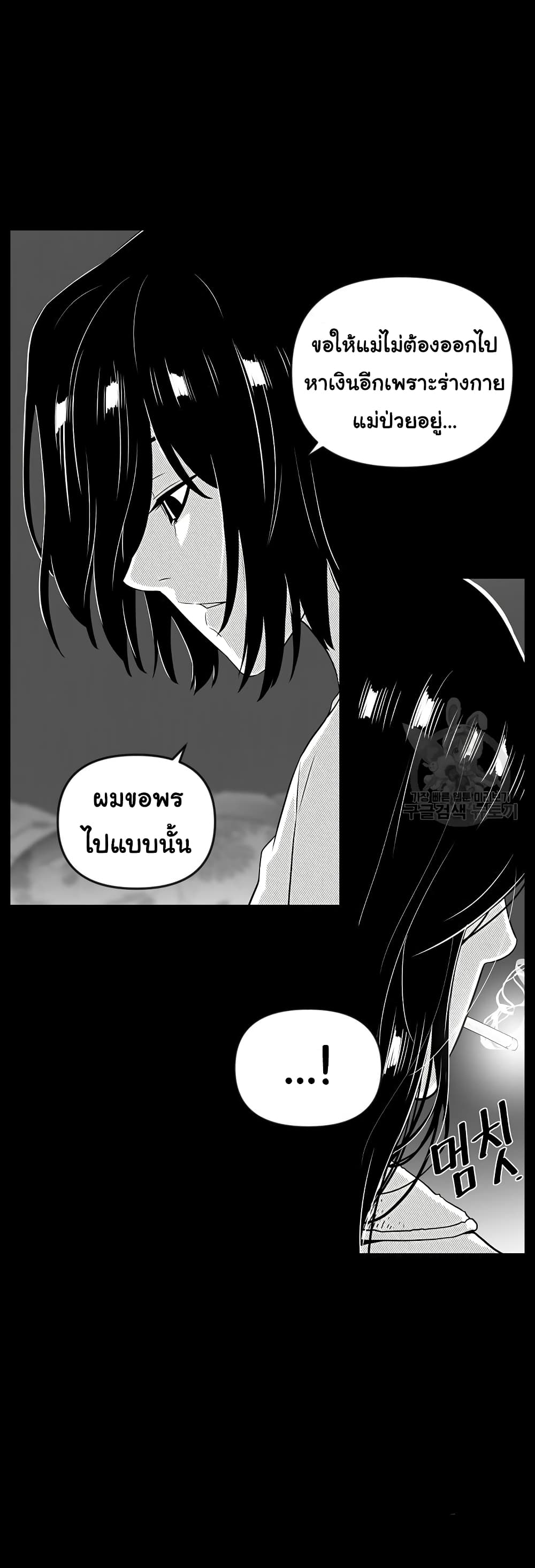 Superhuman ตอนที่ 26 (14)
