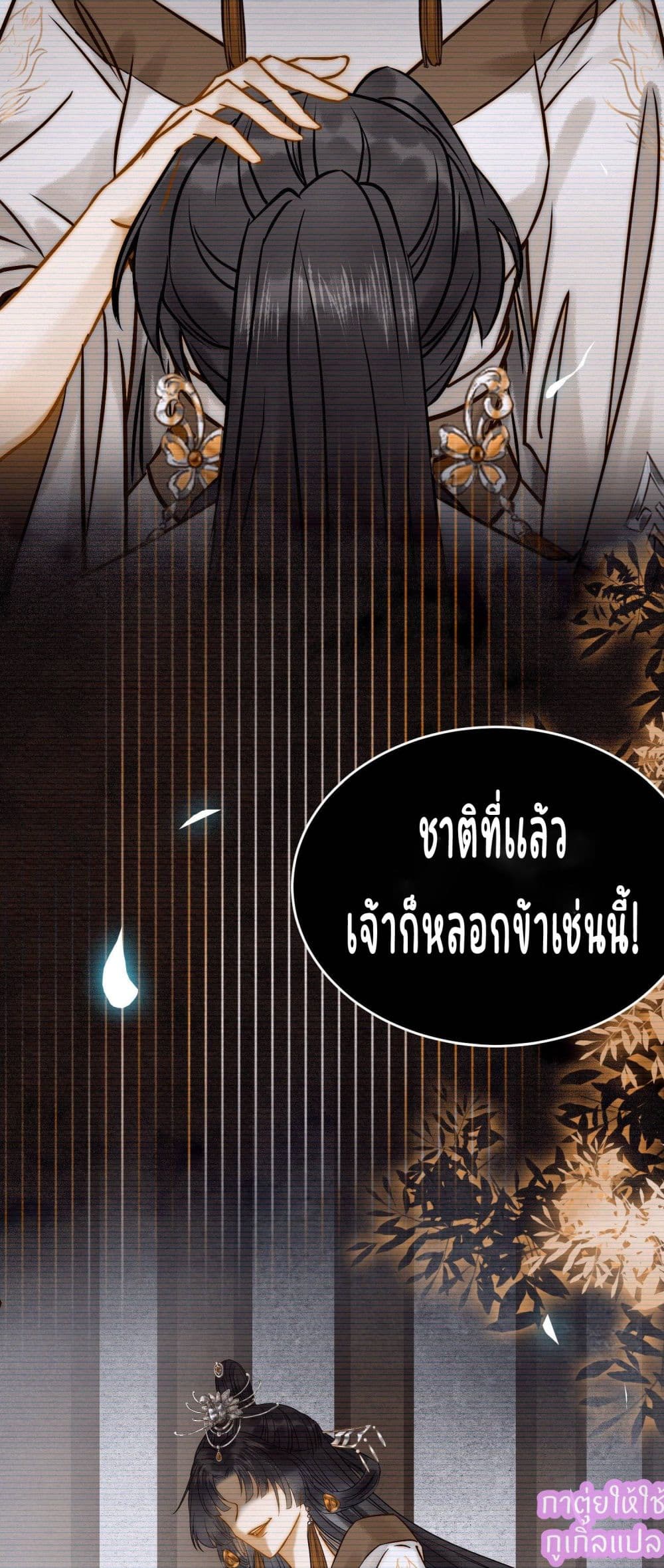 A Rebellious Disciple Wants 2 (52)