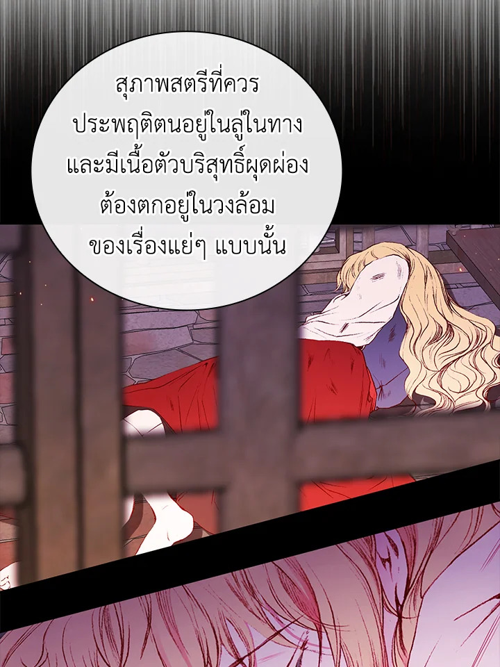 I Woke Up as the Ugly Duckling 52 012