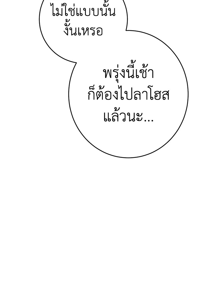 Marriage of Convenience 19 164