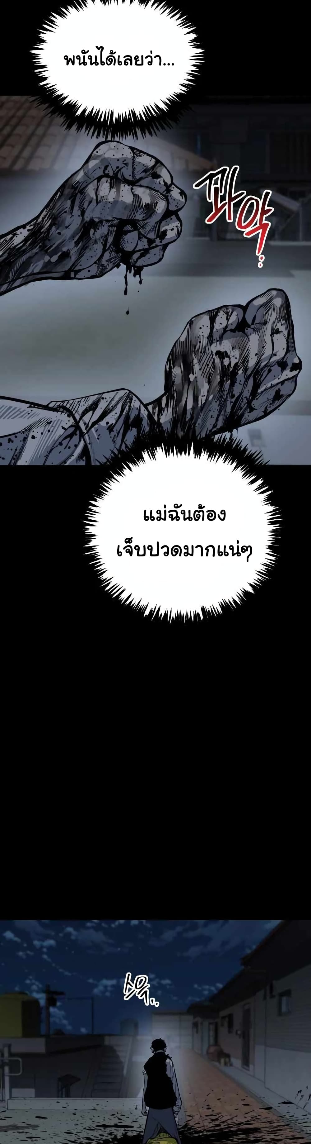 ZomGan ตอนที่ 12 (42)