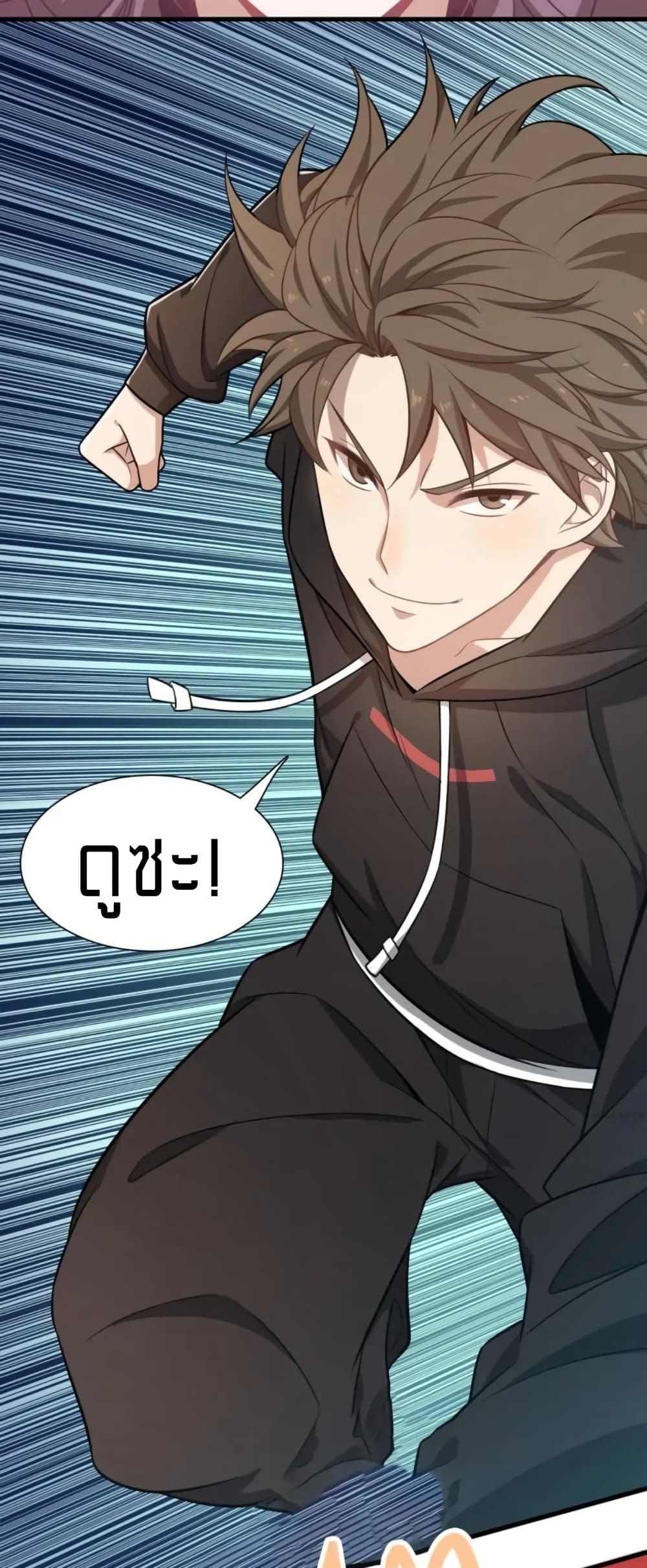 Rebirth of Legendary Doctor ตอนที่ 25 (11)