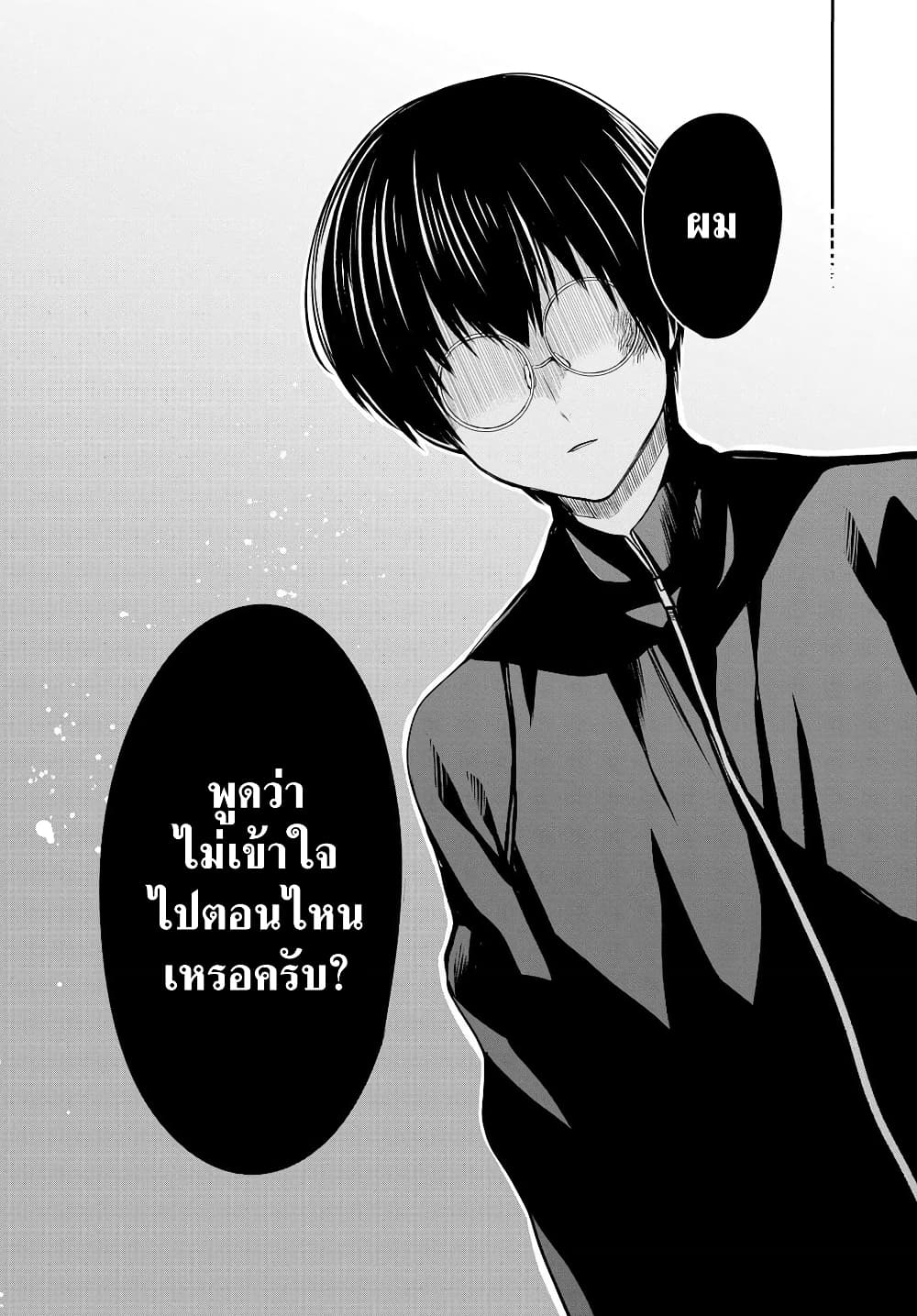 1 nen A gumi no Monster ตอนที่ 15 (22)