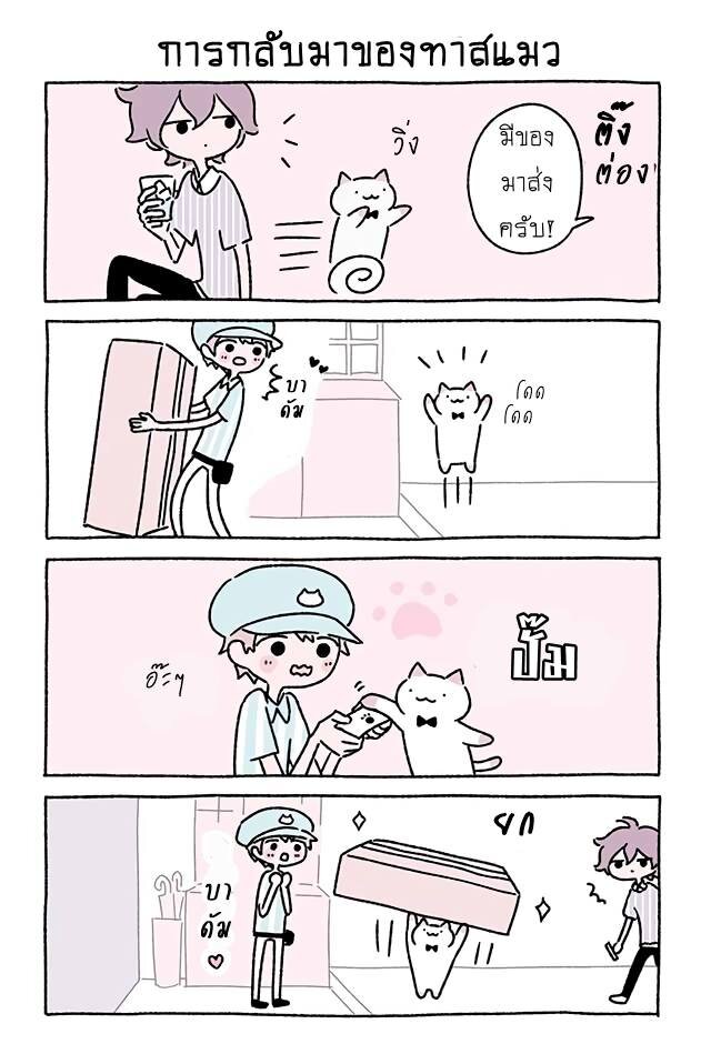 Fushigi Neko no Kyuu chan ตอนที่14 (7)