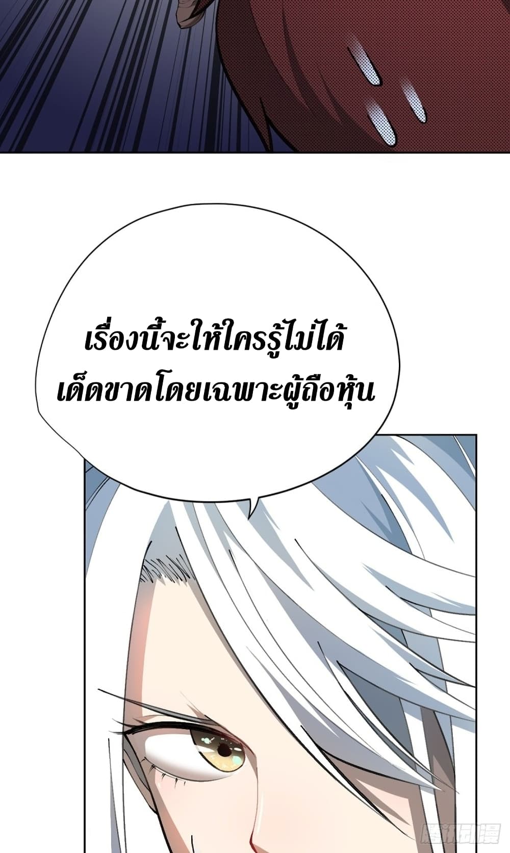 Wang Pai Shen Yi เธ•เธญเธเธ—เธตเน 25 (19)