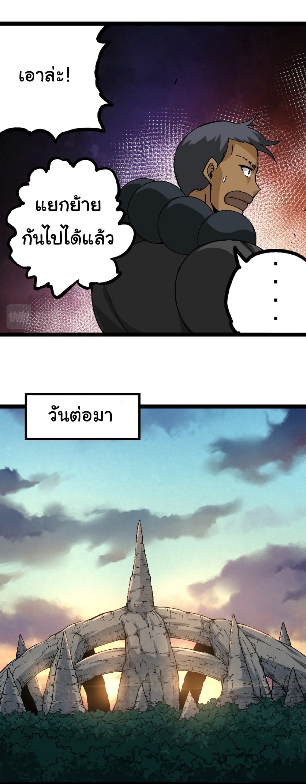 Evolution from the Big Tree เธ•เธญเธเธ—เธตเน 33 (28)