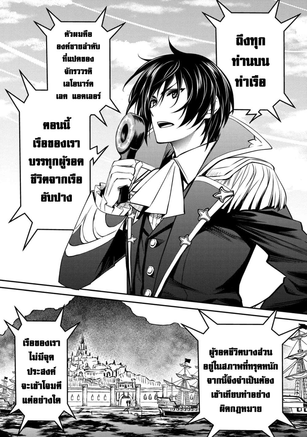 The Strongest Dull Princeรขโฌโขs Secret Battle for the Throne ร ยธโ€ขร ยธยญร ยธโขร ยธโ€”ร ยธยตร ยนห 26.3 (7)
