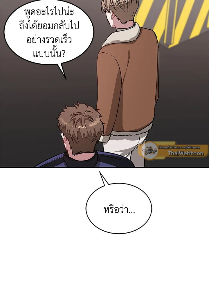 อีกครั้งกับนาย 36 043