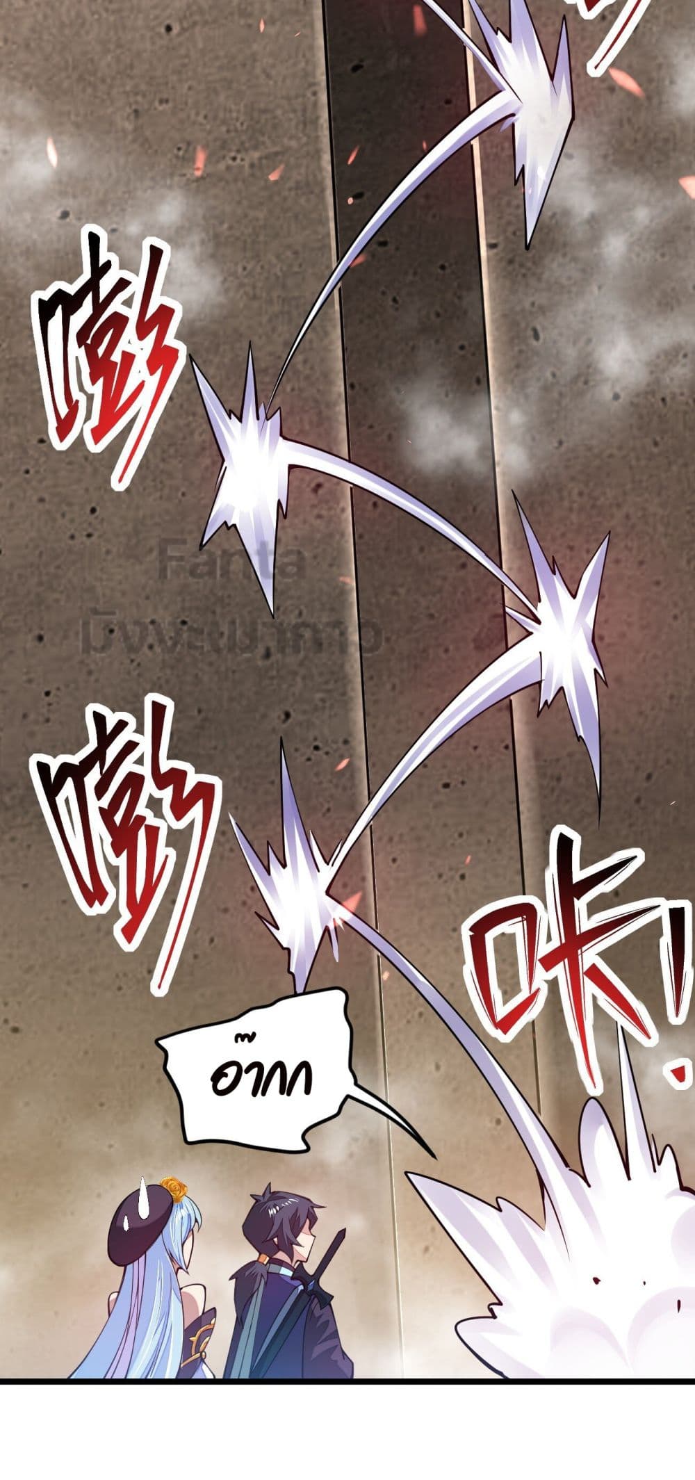 Sword God’s Life Is Not That Boring ตอนที่ 24 (14)