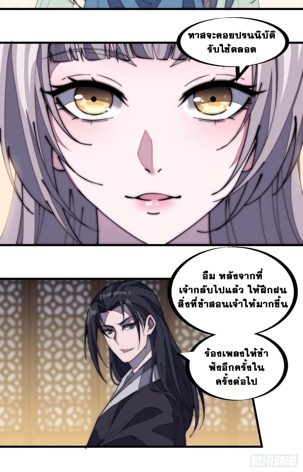 It Starts With a Mountain 181 13