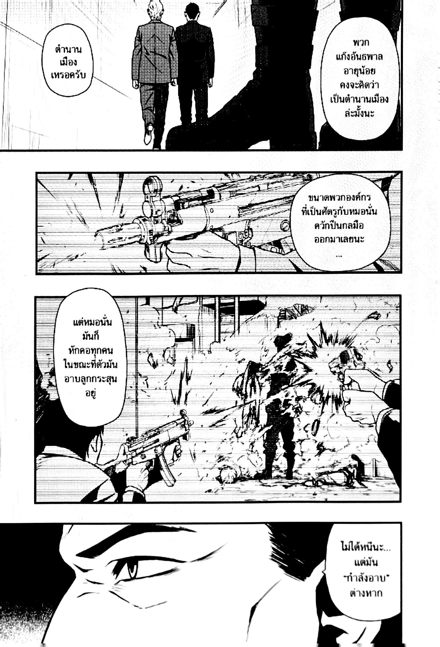 Dead Mount Death Play8 (3)