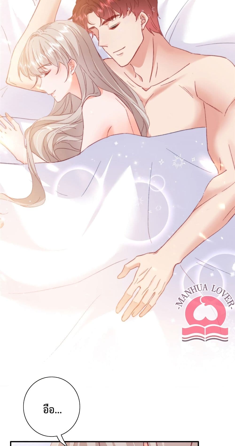 Declaration of love ตอนที่ 24 (23)