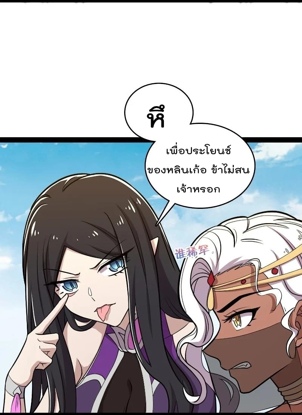 The Martial Emperor’s Life After Seclusion ตอนที่ 106 (20)