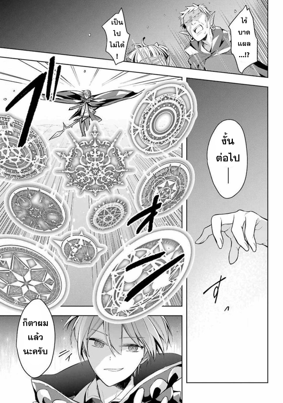 Shijou Saikyou no Daimaou, Murabito A ni Tensei suru 17 (21)