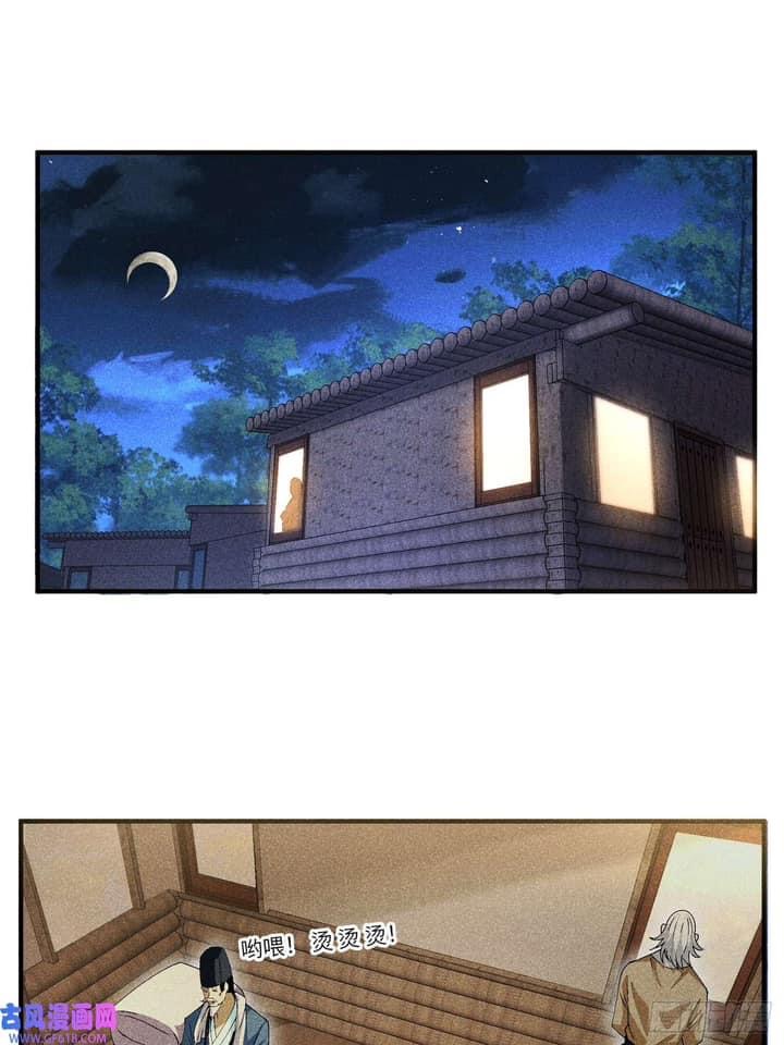 Devil Cultivation Young Master 5 (1)