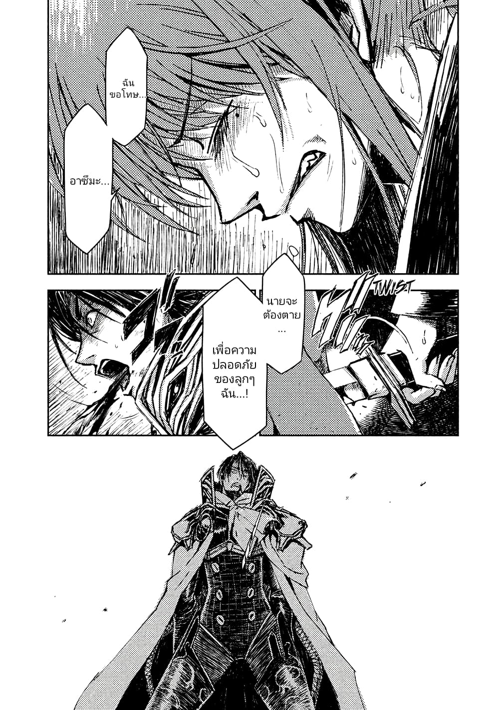 The Sky Prison Avalon ตอนที่ 10 (20)